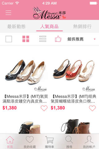 MESSA米莎專櫃品牌女鞋 screenshot 3