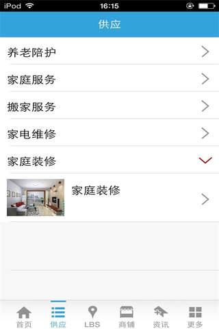 中国家政网-家政保姆信息平台 screenshot 3