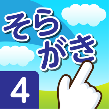 Soragaki 4st LOGO-APP點子