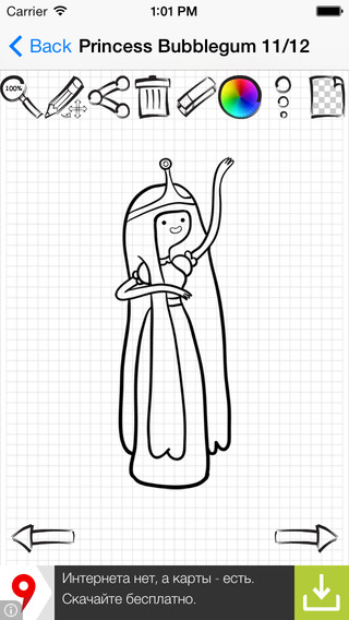 【免費旅遊App】Learn To Draw : Adventure Time Edition-APP點子