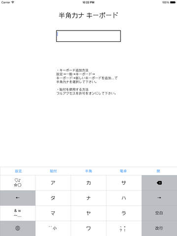 免費下載工具APP|半角カナ キーボード app開箱文|APP開箱王