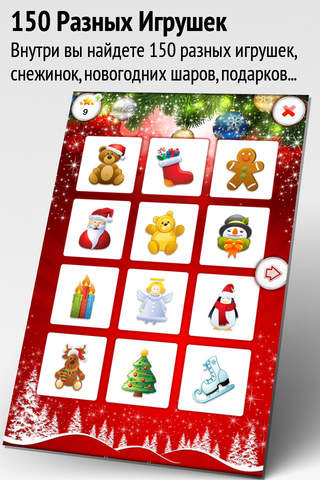 Xmas Tree. Christmas Kids Game screenshot 3