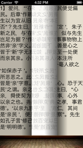 【免費書籍App】国学典藏图书馆-APP點子