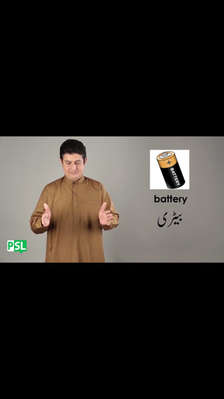 【免費教育App】Pakistan Sign Language (PSL)-APP點子