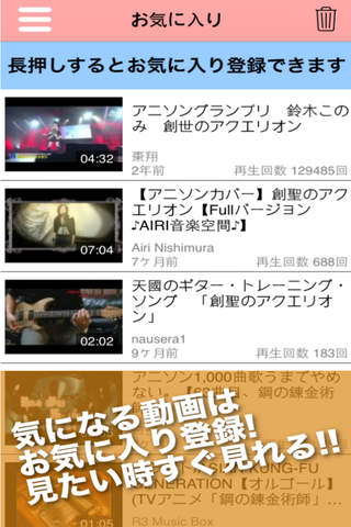 アニソンTube〜アニソンを楽しめるアニソンまとめ動画〜 screenshot 4