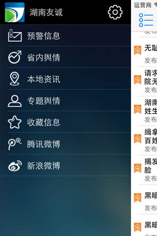 捷讯安 screenshot 2