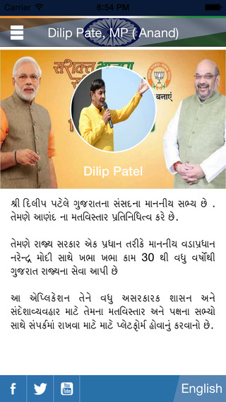 【免費生活App】MP Shri Dilipbhai Patel-APP點子