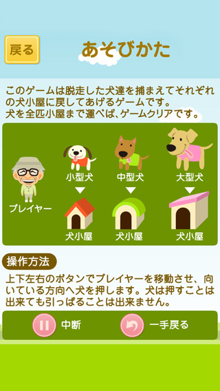 免費下載遊戲APP|Fugitive Dog ～a classic puzzle game～ app開箱文|APP開箱王
