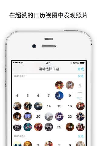 Swipix - Swipe to delete, fast album management, share, edit and filter multiple photos at once screenshot 3
