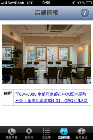 京野菜BISTRO陽菜向 screenshot 4