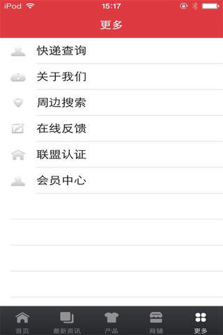 中国涂料网-行业平台 screenshot 4