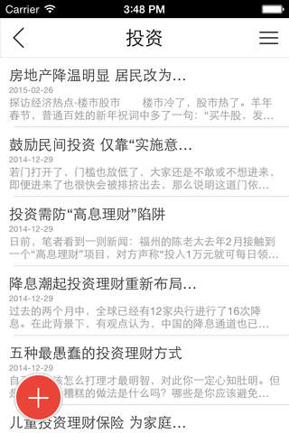 河南金融 screenshot 4