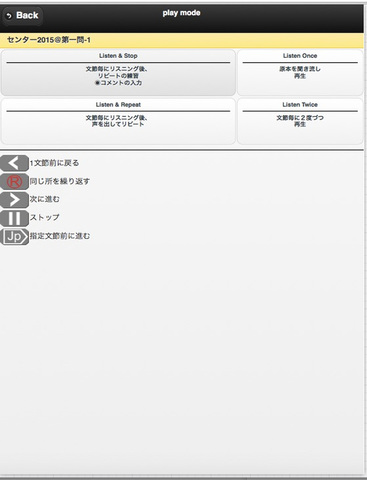 【免費教育App】Listen&Repeat-センターテスト-APP點子