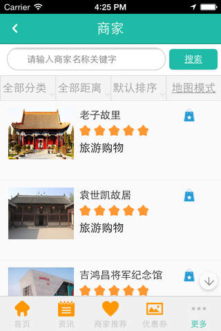 中国周口 screenshot 3