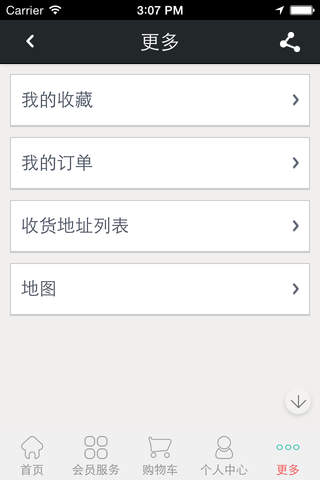 中国建材管道网 screenshot 3