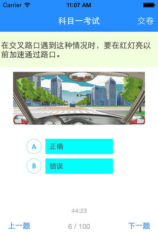 嘀嘀学车 screenshot 4