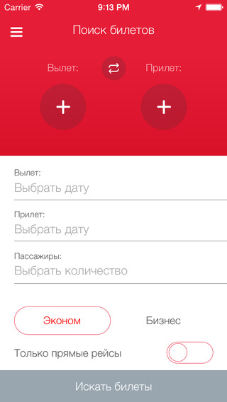 【免費旅遊App】Ural Airlines-APP點子