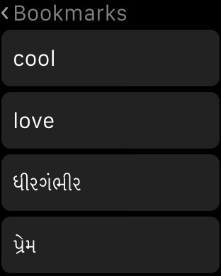 【免費教育App】Gujarati Dictionary, Translator, Phrase Book-APP點子