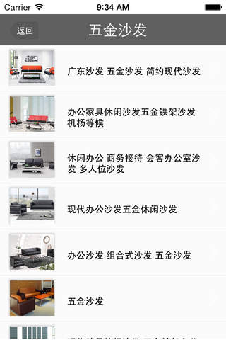 广东沙发网 screenshot 3