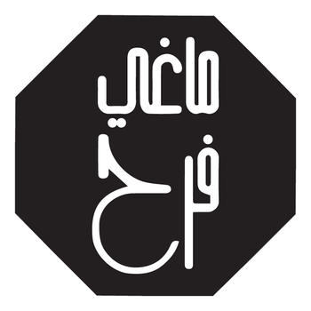 كتاب ماغي فرح للابراج LOGO-APP點子