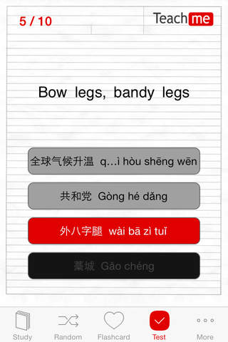 Teach Me Chinese screenshot 4