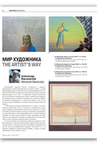 Русская галерея - XXI век screenshot 3