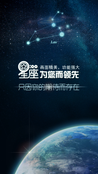 【免費娛樂App】九点星座-开运锦囊,超准星座运势-APP點子