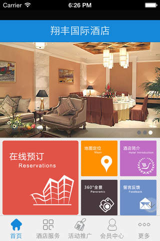 翔丰国际酒店 screenshot 2