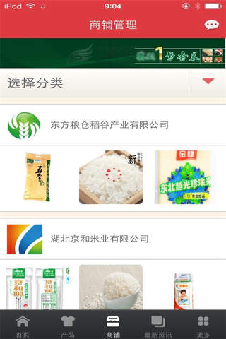 米业平台 screenshot 2