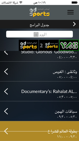 免費下載運動APP|Abu Dhabi Sports live أبو ظبي الرياضية مباشر app開箱文|APP開箱王
