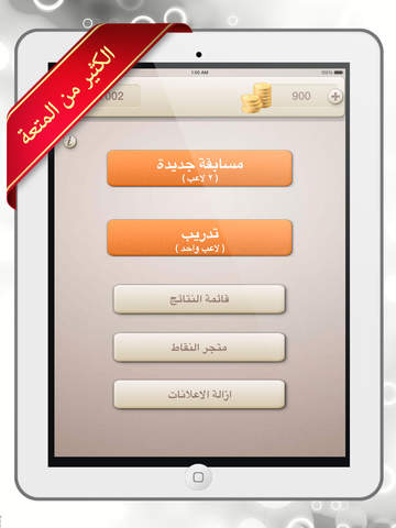 【免費娛樂App】تحدي الشعارات والماركات - لعب جماعي - لعبة اختبار العلامات التجارية في هذه المواجهة-APP點子