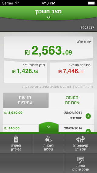 【免費財經App】בנק מרכנתיל, Mercantile Discount Bank, مركنتيل-APP點子