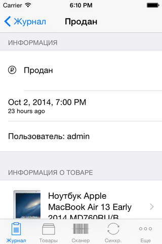 Outofbox.ru Склад 1 screenshot 3