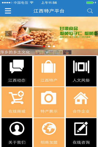 江西家政网 screenshot 2