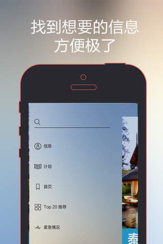 GoThai screenshot 4
