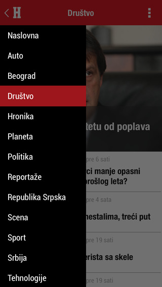 【免費新聞App】Večernje Novosti-APP點子