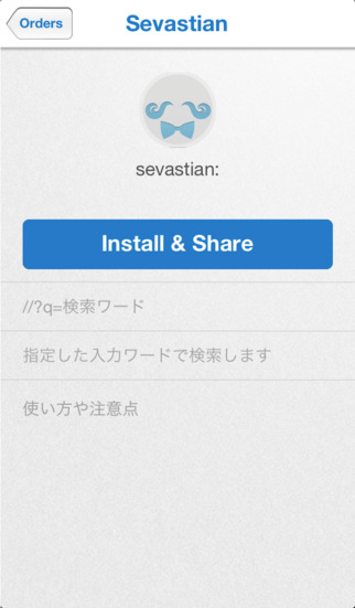 【免費工具App】Sevastian-APP點子