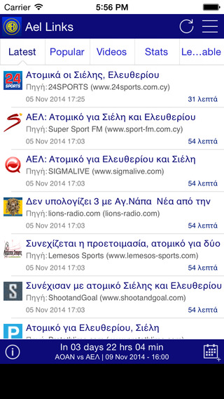 Ael Links for AEL Limassol FC
