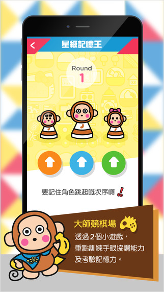 免費下載娛樂APP|Sanrio Game Master app開箱文|APP開箱王