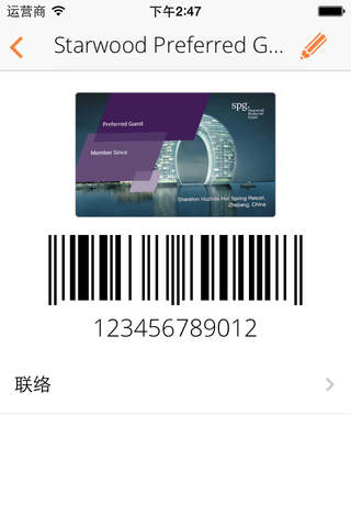 mobile-pocket loyalty cards screenshot 2