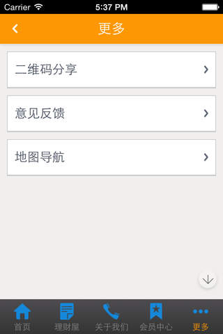 中国资本 screenshot 4