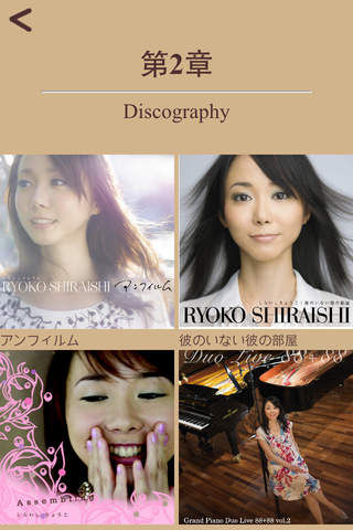 Ryoko Shiraishi’s appli screenshot 4