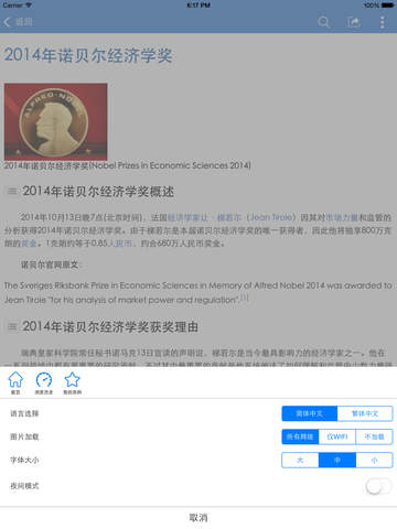 【免費書籍App】MBA智库百科-APP點子