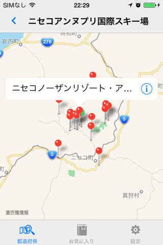 Accommodation search near skiing Japan screenshot 4
