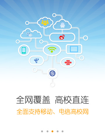 【免費工具App】wifiin-移动、电信、联通WiFi一号通、免费上网助手、WiFi省流量利器-APP點子