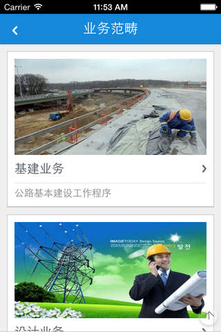 中国交通建设股份 screenshot 2