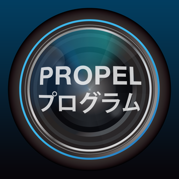 PROPELプログラム 醫療 App LOGO-APP開箱王
