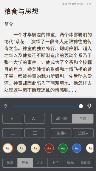 【免費書籍App】一生必读的侦探小说-APP點子