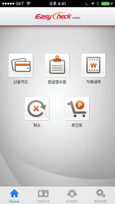 iPhone Screenshot 1