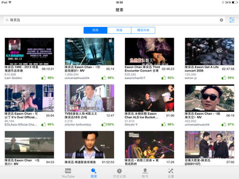 免費下載娛樂APP|Video Tube pro for YouTube完全版 app開箱文|APP開箱王